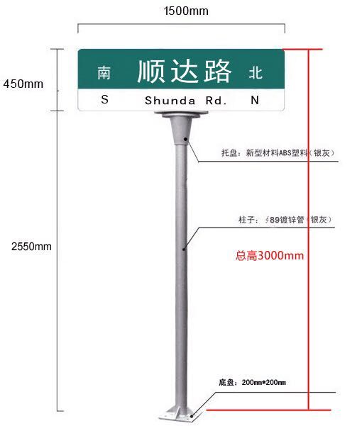 路铭牌交通标志牌